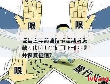 征信黑了会回复吗?如何恢复信用及贷款申请指南 征信黑了会回复吗?如何恢复信用及贷款申请指南