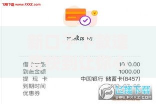 新口子下款速度快到让你心动？这三大优势解析！
