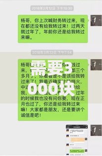 需要3000块钱哪里可以借出来？如何快速解决资金需求