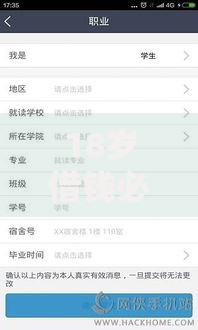 18岁借钱必过的软件有哪些？如何申请？一文详解靠谱平台