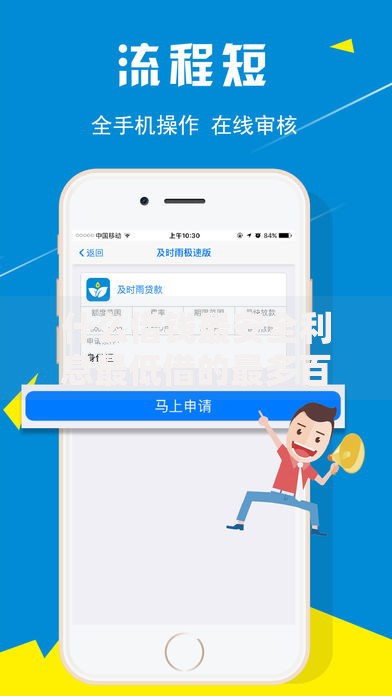 什么借钱最安全利息最低借的最多百度贴吧？低息高额贷款解析