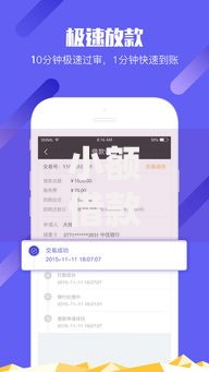 小额借款平台哪个容易通过审核？低门槛渠道深度解析