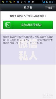 微信私人借款微信号是多少？如何申请及注意事项