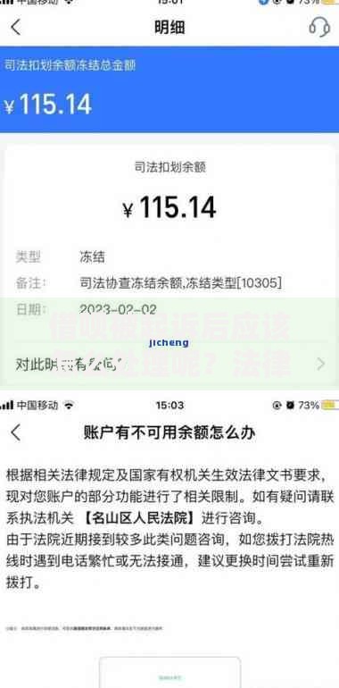 借呗被起诉后应该怎么处理呢？法律应对与协商还款全解析