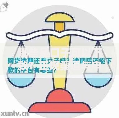 哪些是口子可以下款？正规渠道与申请条件全解析