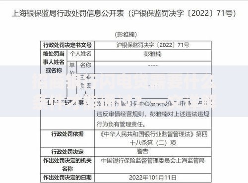 招商银行闪电贷需要什么条件才能通过？一文详解申请资格与流程