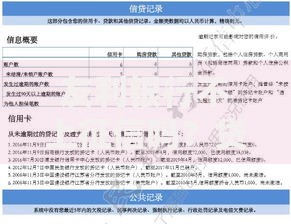 友利银行不上征信吗？贷款政策与信用影响解析