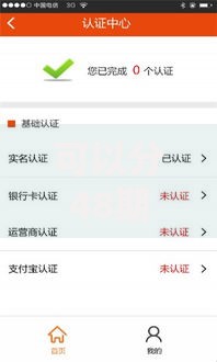 可以分48期的正规贷款软件有哪些？如何选择正规平台？