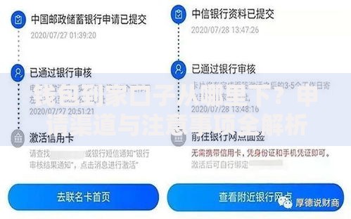 钱包到家口子从哪里下？申请渠道与注意事项全解析