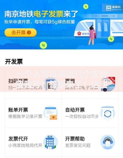 一个人可以申请几个支付宝账号？答案来了！这些隐藏规则必须知道