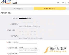 一个人可以申请几个支付宝账号？答案来了！这些隐藏规则必须知道