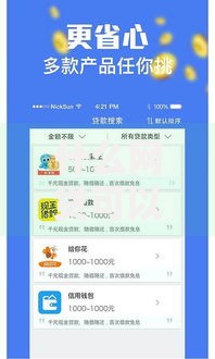 什么网贷可以借钱？如何选择安全可靠的借款平台