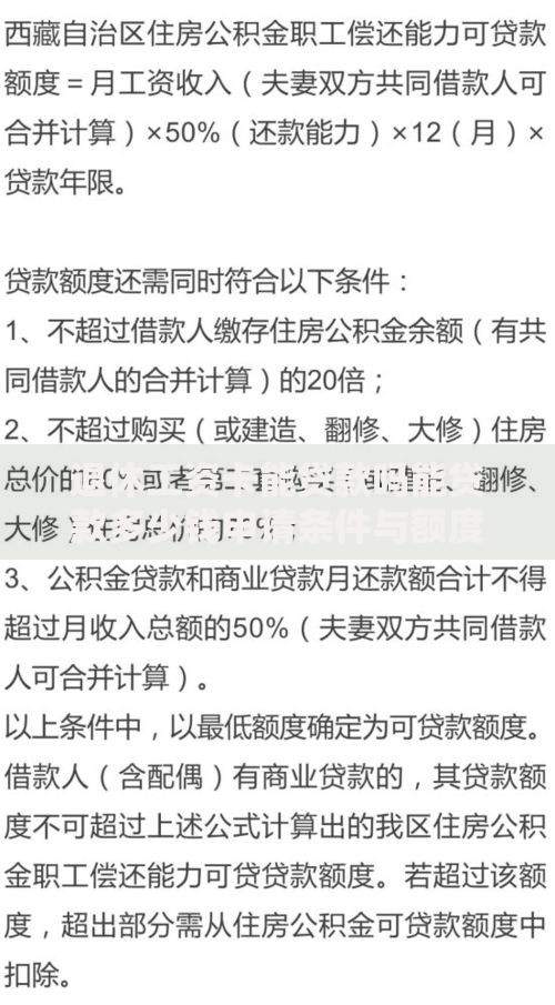 退休工资卡能贷款吗能贷款多少钱申请条件与额度解析