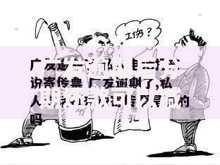 广发逾期后分期还款可以减免手续费吗？政策解析
