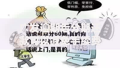 广发逾期后分期还款可以减免手续费吗？政策解析