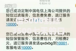 借5000到账3500七天的口子：高息短期贷款陷阱全解析