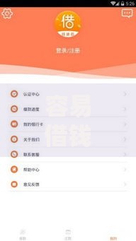 容易借钱的小额平台有哪些？精选正规渠道解析