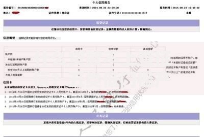 什么贷款不上查征信？五类低门槛产品深度解析