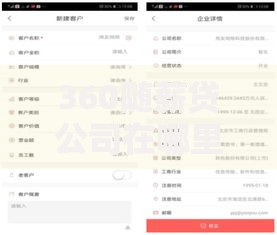 360随薪贷公司在哪里？地址查询与业务解析