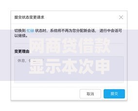 网商贷借款显示本次申请存在风险？三步教你绕过系统拦截