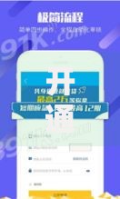 开通会员必下款的口子真的能提高贷款成功率吗