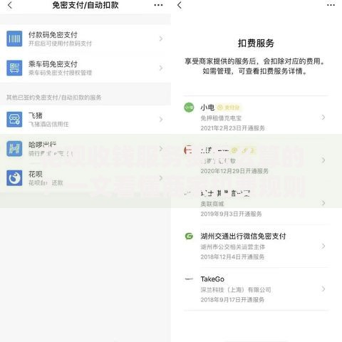 花呗收钱服务费怎么算的？一文看懂商家扣费规则