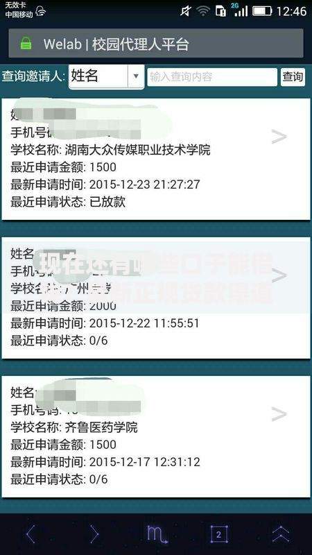 现在还有哪些口子能借钱？最新正规贷款渠道盘点