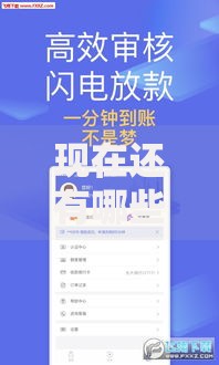 现在还有哪些口子能借钱？最新正规贷款渠道盘点