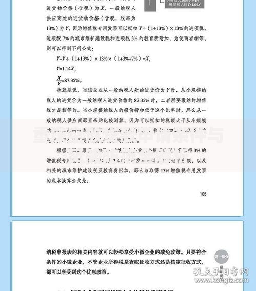 重庆空放贷款申请条件与风险防范全解析