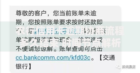 农行信用卡逾期协商流程多久结束 时间节点解析 农行信用卡逾期协商流程多久结束 时间节点解析