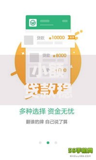 小额贷款稳下款的口子有哪些可靠选择及申请技巧