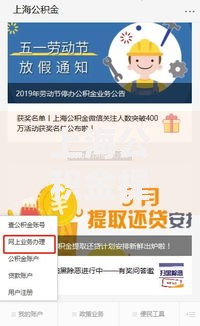 上海公积金提取成功后一般什么时候到账？到账时间与注意事项详解