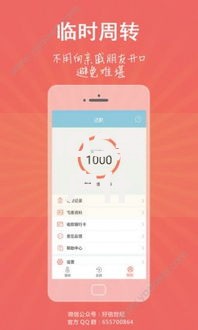 iOS黑户什么软件可以借到钱？深度解析借贷平台选择技巧