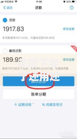 花呗下架了还用还吗？用户必知的还款问题解析