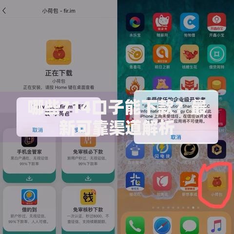 哪些714口子能下款？最新可靠渠道解析