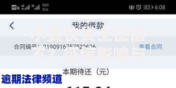小麦快贷上征信不？征信影响与借款必读指南