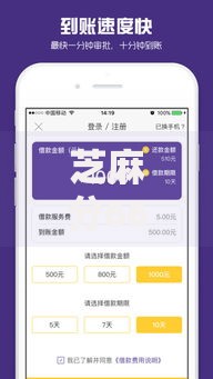 芝麻分660哪些平台提供便捷的还款方式？精选渠道解析