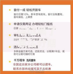 信征黑了怎么分期买车？征信不良分期购车指南
