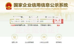 口子酒厂是国企还是私企？企业性质如何影响贷款政策