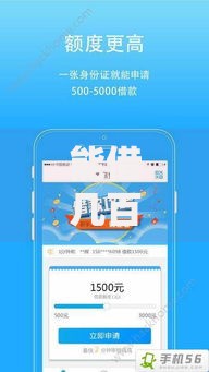 能借几百块的网贷如何快速申请小额贷款