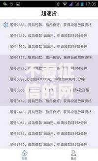 不看征信的网贷2025如何实现低门槛申贷？