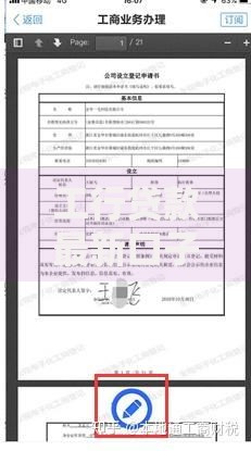工行贷款最新口子申请条件及流程详解