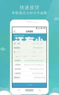 还有小额贷款下款吗？最新审核条件与放款渠道解析