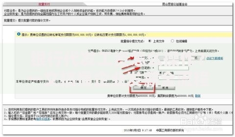 银行代发工资怎么操作？一文搞懂企业发薪全流程