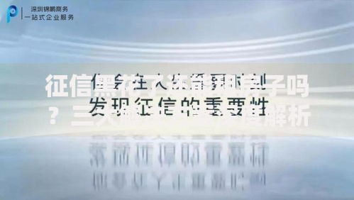 征信黑花了还能租房子吗？三大解决方案深度解析