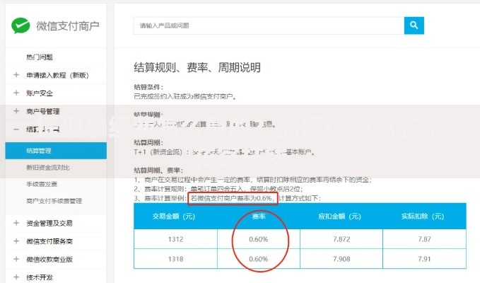 提现手续费怎么算的？搞懂这些细节不花冤枉钱