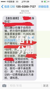 佰仟分期不上征信可以吗？真相解读与影响分析