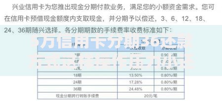 5万信用卡分期36还款方式这样操作压力小还省利息