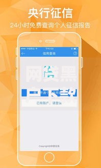 网贷黑户下款的口子是真的吗？深度解析贷款陷阱