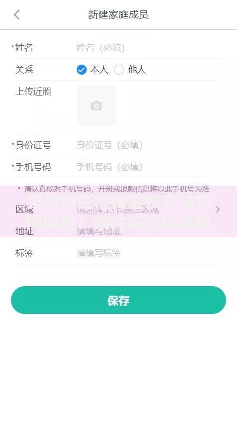 凭身份证借钱最快方法如何申请？条件与流程详解